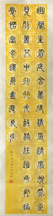 青年潜力艺术家 翟燕
