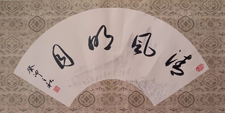 云海松涛 仿古扇面书法六幅