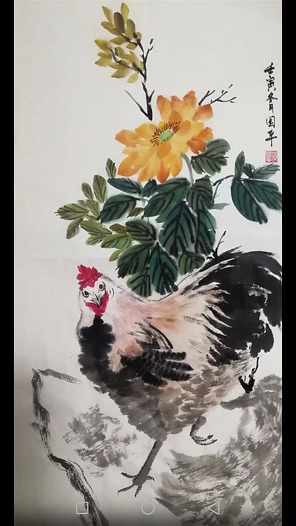 贺国平 国画（大吉大利）
