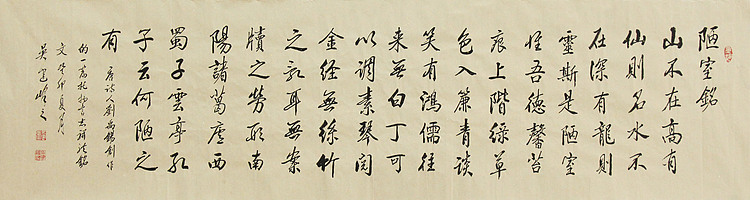 毛体书法协会会员 吴建峰 书法