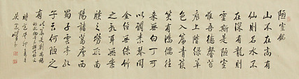 毛体书法协会会员 吴建峰 书法