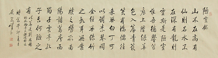 毛体书法协会会员 吴建峰 书法