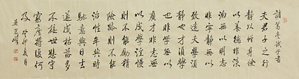 毛体书法协会会员 吴建峰 书法