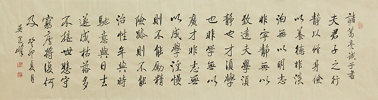 毛体书法协会会员 吴建峰 书法