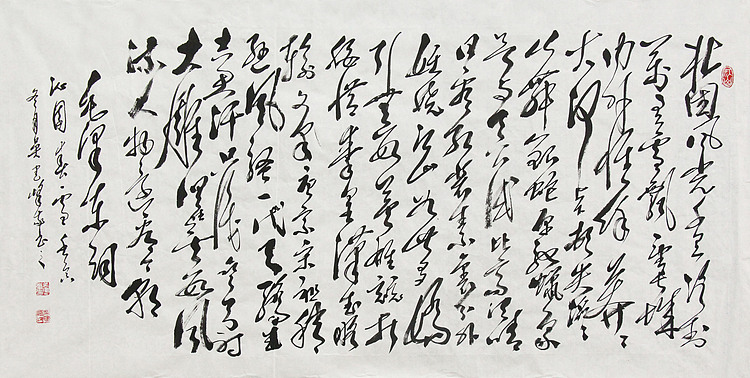 毛体书法协会会员 吴建峰 书法