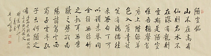 毛体书法协会会员 吴建峰 书法