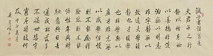 毛体书法协会会员 吴建峰 书法