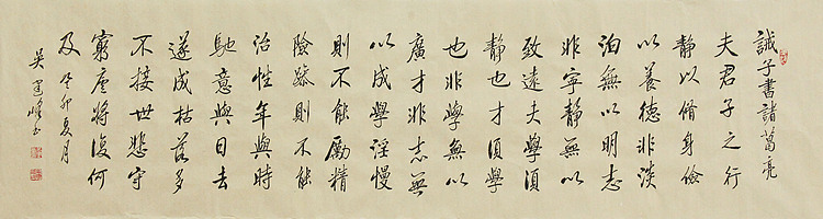 毛体书法协会会员 吴建峰 书法