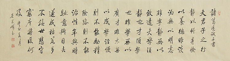 毛体书法协会会员 吴建峰 书法