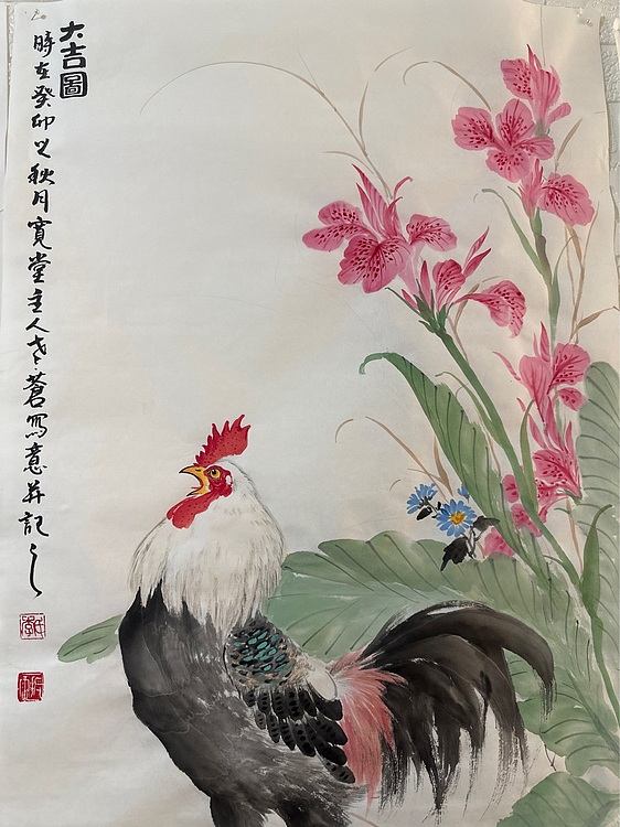 老苍 大吉图