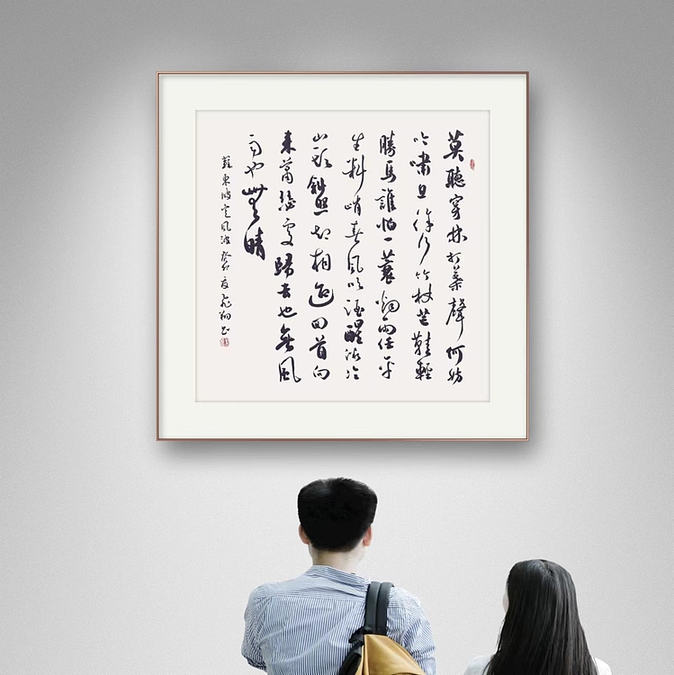 飞翔 苏东坡词定风波书法作品手写真迹名人字画名家收藏艺术精品定制