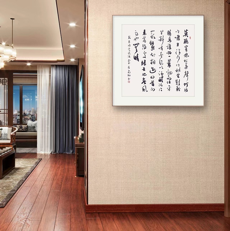 飞翔 苏东坡词定风波书法作品手写真迹名人字画名家收藏艺术精品定制