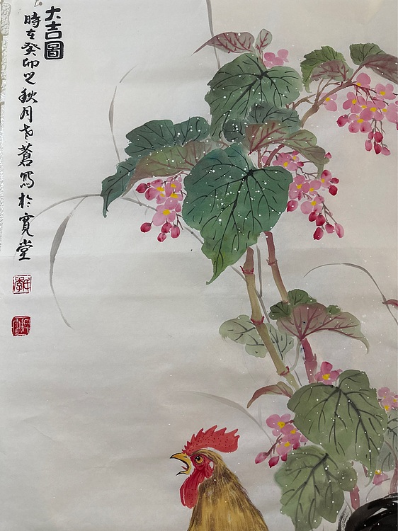 老苍 大吉图