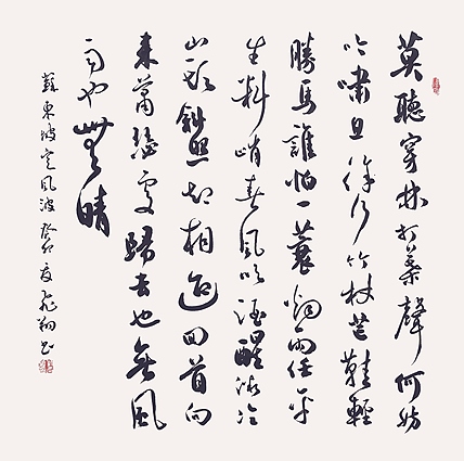 飞翔 苏东坡词定风波书法作品手写真迹名人字画名家收藏艺术精品定制