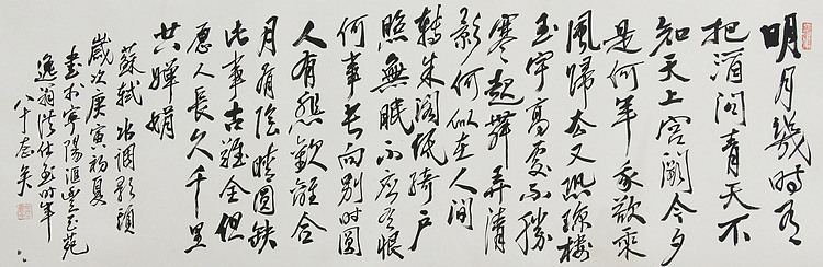 当代著名画家 洪士列 精品书法