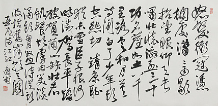 当代著名画家 洪士列 精品书法