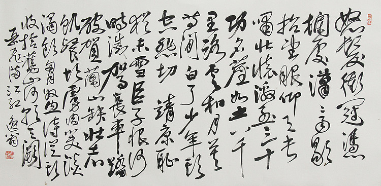 当代著名画家 洪士列 精品书法