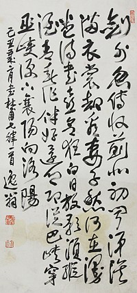 当代著名画家 洪士列 精品书法