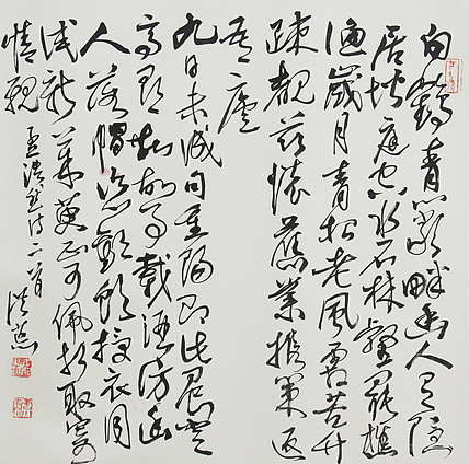 当代著名画家 洪士列 精品书法