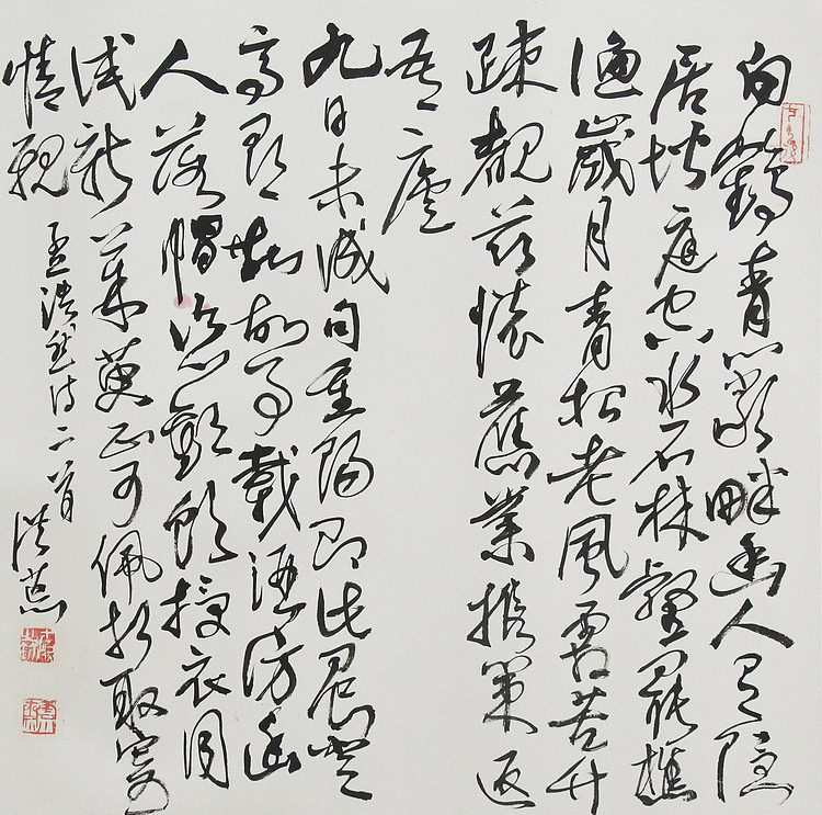 当代著名画家 洪士列 精品书法