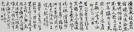 当代著名画家 洪士列 精品书法
