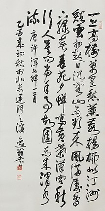 当代著名画家 洪士列 精品书法