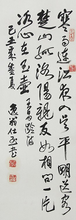 当代著名画家 洪士列 精品书法
