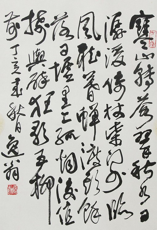 当代著名画家 洪士列 精品书法
