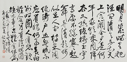 当代著名画家 洪士列 精品书法