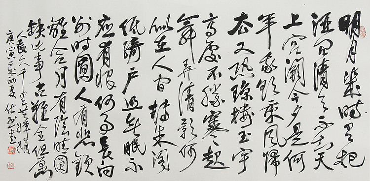 当代著名画家 洪士列 精品书法