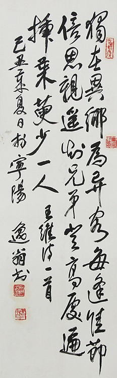 当代著名画家 洪士列 精品书法