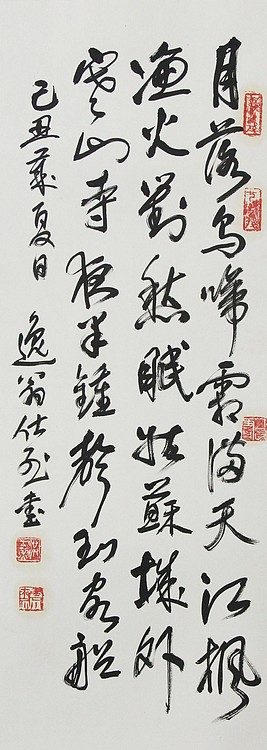 当代著名画家 洪士列 精品书法