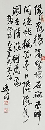 当代著名画家 洪士列 精品书法