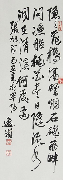 当代著名画家 洪士列 精品书法