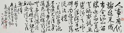 当代著名画家 洪士列 精品书法