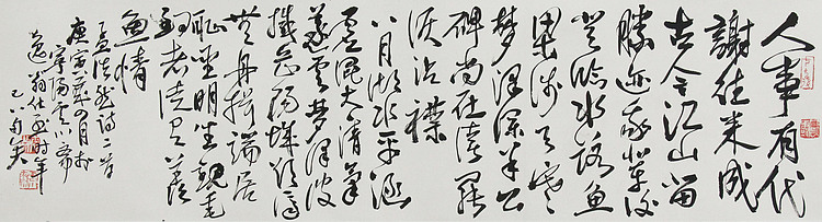 当代著名画家 洪士列 精品书法