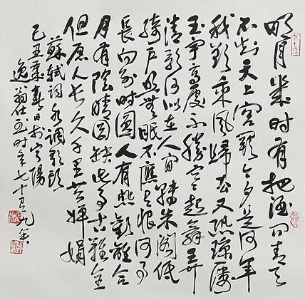 当代著名画家 洪士列 精品书法