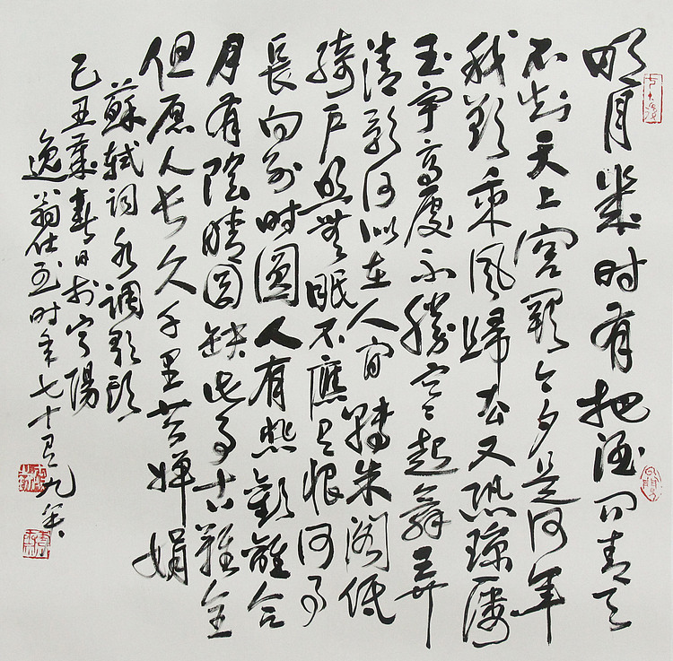 当代著名画家 洪士列 精品书法