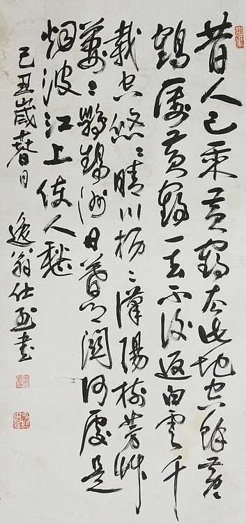 当代著名画家 洪士列 精品书法