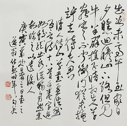 当代著名画家 洪士列 精品书法