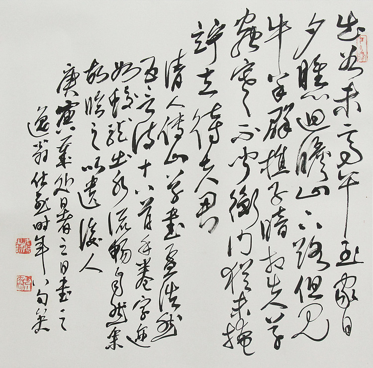 当代著名画家 洪士列 精品书法
