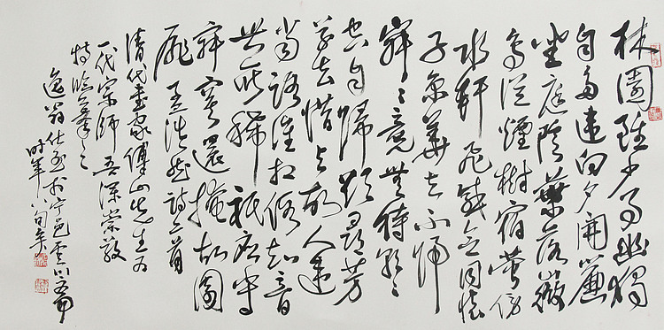 当代著名画家 洪士列 精品书法