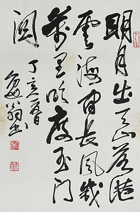 当代著名画家 洪士列 精品书法