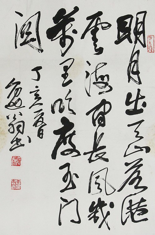当代著名画家 洪士列 精品书法
