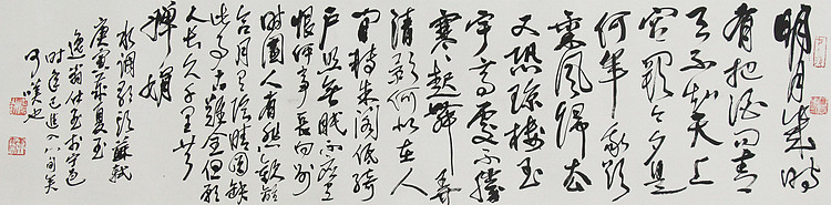 当代著名画家 洪士列 精品书法