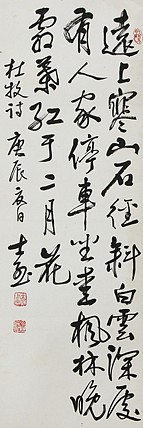 当代著名画家 洪士列 精品书法
