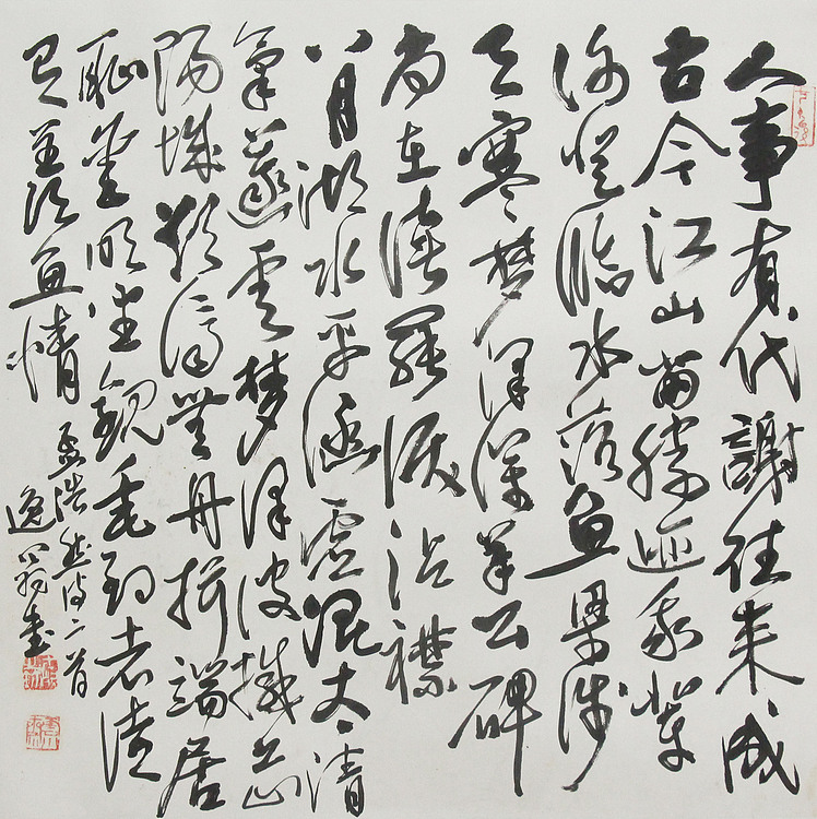 当代著名画家 洪士列 精品书法