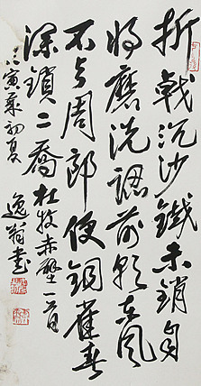当代著名画家 洪士列 精品书法