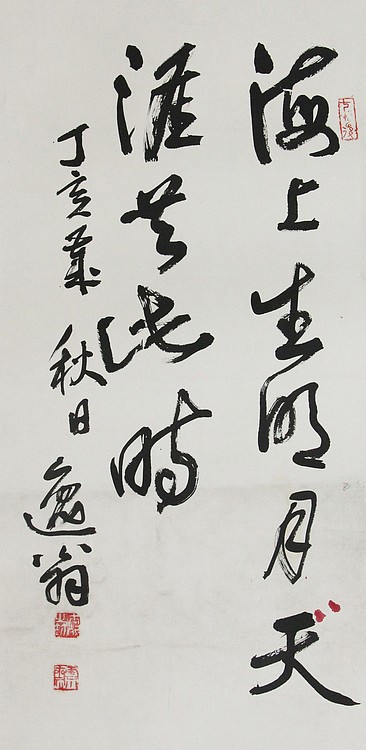 当代著名画家 洪士列 精品书法