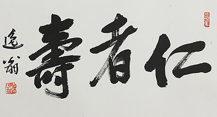当代著名画家 洪士列 精品书法